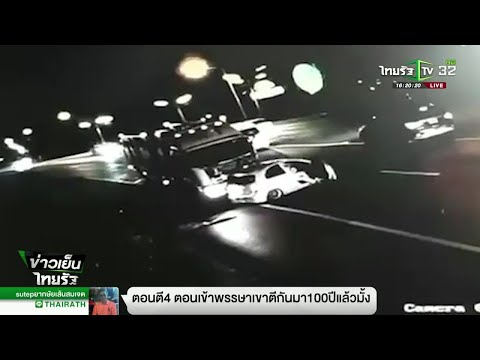 คลิกเพื่อดูคลิปวิดีโอ