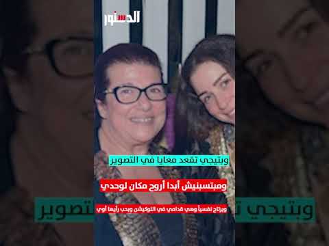 مي عز الدين تكشف حالة والدتها الصحية.. ادعوا لها