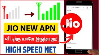 Jio New APN Settings 2023 | Jio Network Problem Solution 110% | Jio Slow Internet Speed Problem Fix