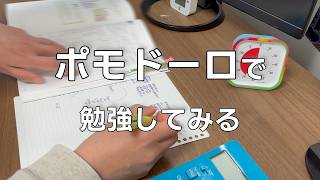 集中できないので、勉強法を変えてみた｜簿記３級
