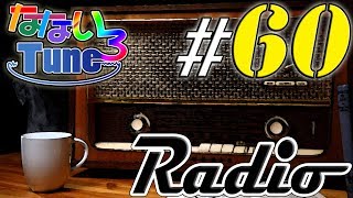 なないろTUNEラジオ＃６０(2020.4.12)