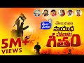 Telangana Sayudha Porata Geetham Gaddar Narsanna Burra Sathish SK Baji Latest Folk Songs
