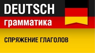 Блеснуть какое спряжение