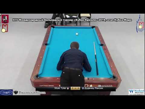Styer Tyler (USA) -   Dudanets Maksim (RUS) Kremlin Cup 10-ball 2019