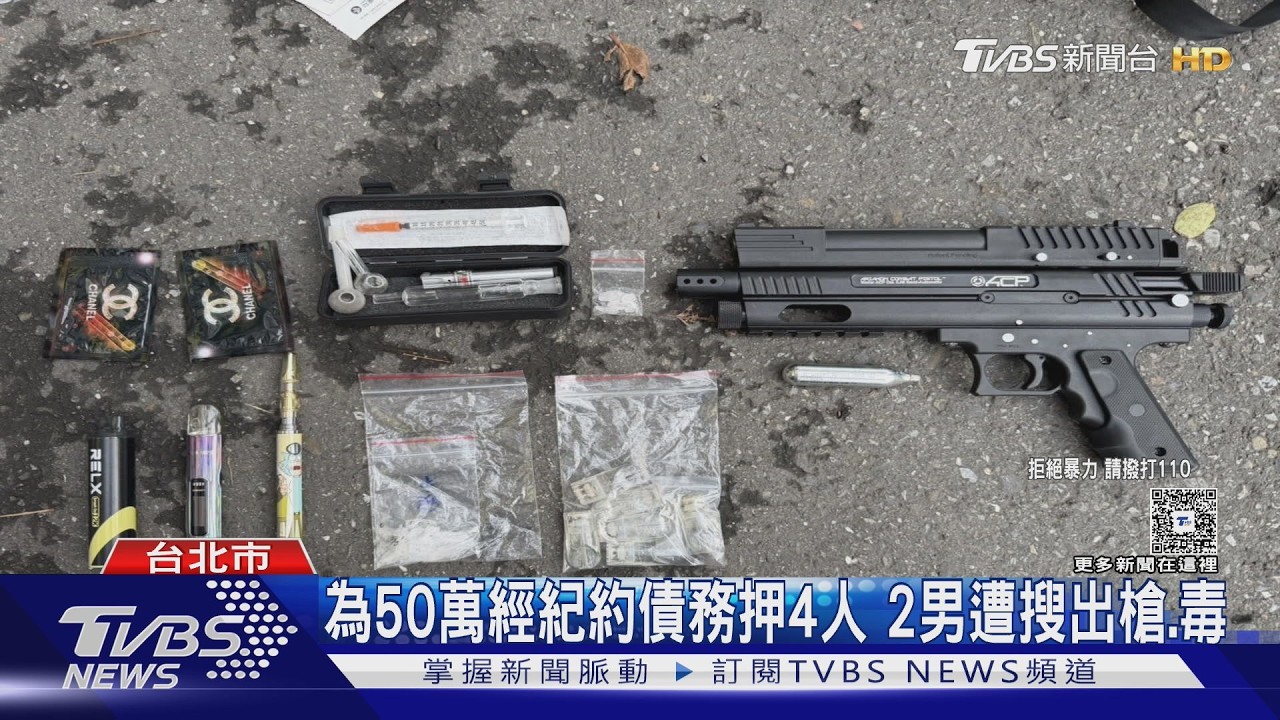 北市驚傳擄人案！4人當街遭押上車　警速逮兩嫌搜出槍毒