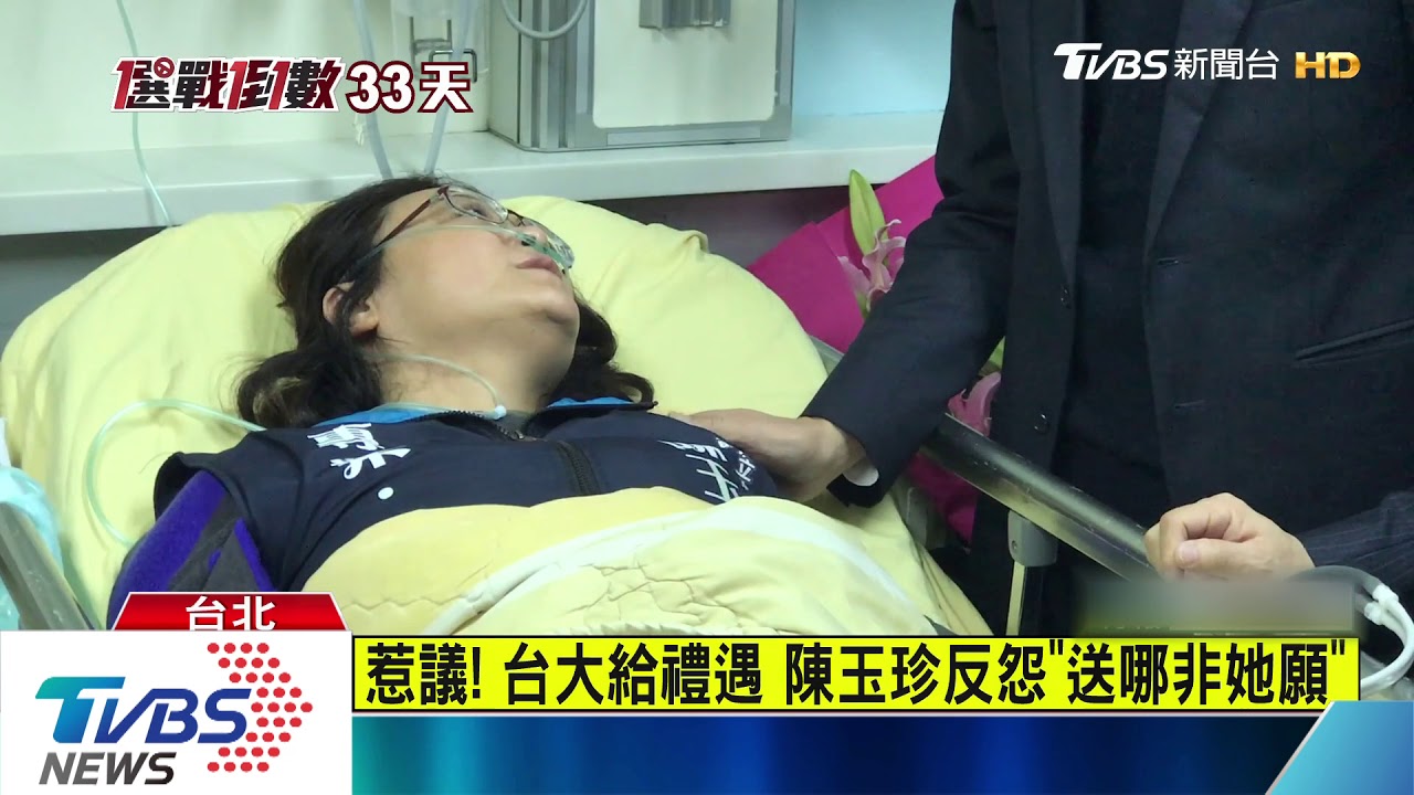 頭和身體被門夾！　陳玉珍po影控「昏睡送醫」