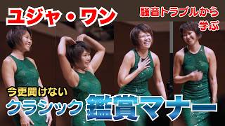 Download lagu 写真撮影OKでなぜ揉めた？ユジャ・ワン公演で考えるクラシック鑑賞マナー mp3