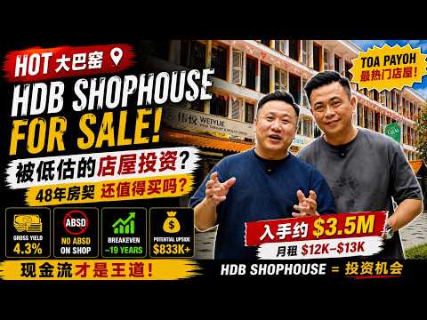 177 Toa Payoh Central, , 1,240 sqft, Shop / Shophouse For Sale, by David Lim 林伟达, 500216846 - CommercialGuru.com.sg