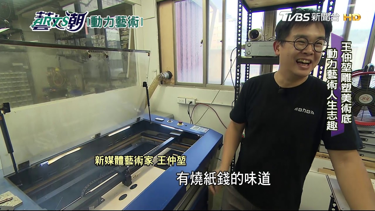王仲堃動力藝術 超現代視聽覺裝置