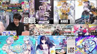 [雑談＆アプリ]【コミュル】 フリートーク＆NIKKE・スタレ・ゼンゼロ・FGO・ドルウェブ・リリステ・エコカリ・ガチャに挑戦します
