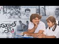 School Life Teaser 4K Pulivendula Mahesh Savitri Suman Amani Muralidhar Goud SK Baji