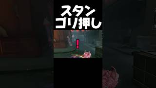 ハンター泣くよ #第五人格 #identityv #ゲーム実況 #サバイバー #神童 #チェイス #shorts