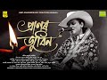 Praanor Zubeen A Tribute To Zubeen Garg Khagen Gogoi Anupam Saikia Robin Bora Assamese Song