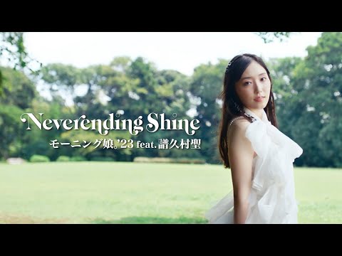 Video thumbnail for Neverending Shine