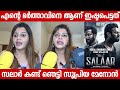 Prithviraj's Wife Supriya Menon Response After Watching Salaar | Salaar Movie Review | Prabhas