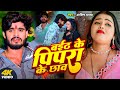 Video बईठ के पिपरा के छाव Ashish Yadav Baith Ke Pipara Ke Chhawo Magah