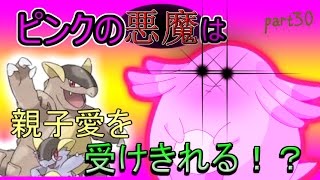 【ポケモンSM】レート2050達成者のシングルレート実況part10【ゆっくり実況プレイ】