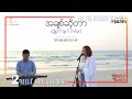 Download အချစ်ဆိုတာလျှို့ဝှက်ချက်တစ်ခုပါ နီနီခင်​ဇော် Achit Sotar Hlohwat Chat Takhu Per Ni Ni Khin Zaw Mp3 Song