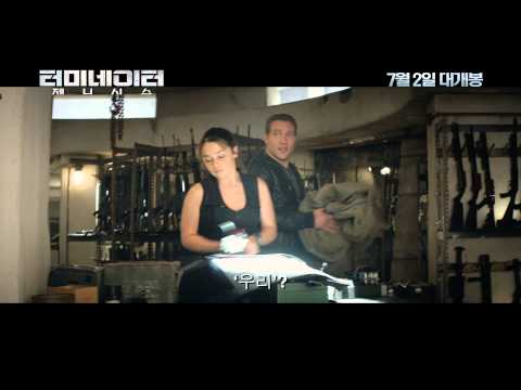 [터미네이터 제니시스] 메인 예고편