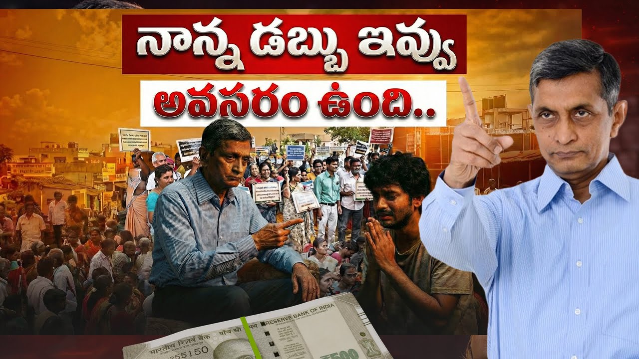 మారాల్సింది మనుషులు కాదు.. విధానాలు..!!