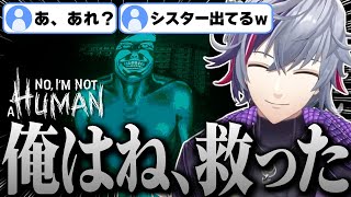 時折、サイコパスが顔を出す不破湊のDemo版No, I'm not a Humanまとめ【不破湊 /切り抜き/にじさんじ】