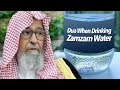 Dua When Drinking Zamzam Shaykh Salih Al Fawzan
