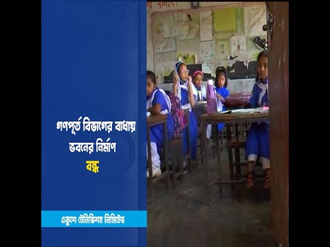 জীর্ণ ভবনে চলছে পাঠদান