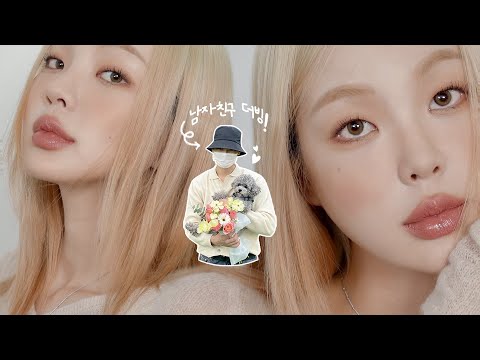 (Sub) 리액션부자 남자친구가 더빙해준 데일리메이크업🤭🤎 Boyfriend voiceover Makeup