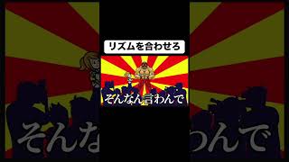 リズムに合わせて記者会見　#shorts