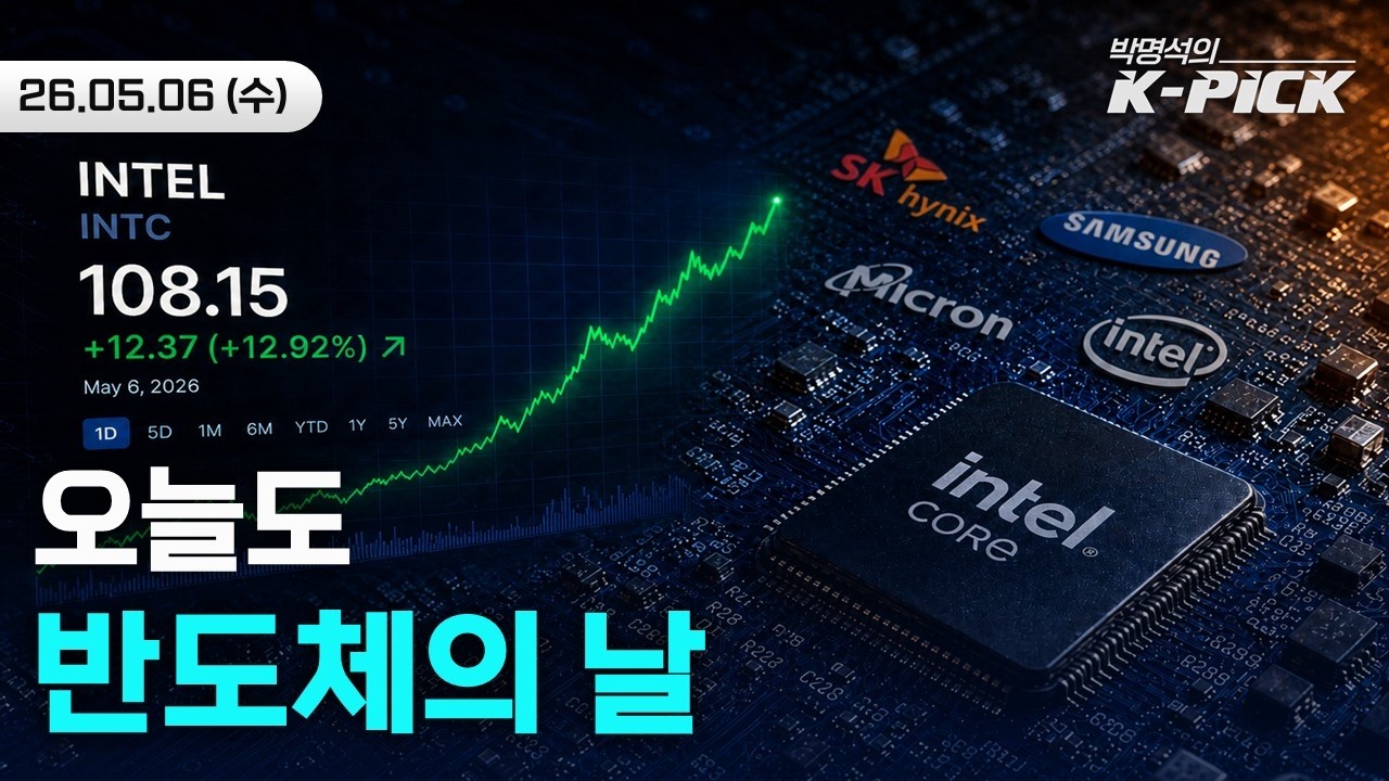 반도체, 얼마나 오를지 감도 안온다 | 기판의 시간은 계속된다 | 블룸에너지 수혜주