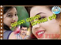 Gobo Gobo Debalo Jhadi Song Katia Bechhu Santanu Sahu Grb Film