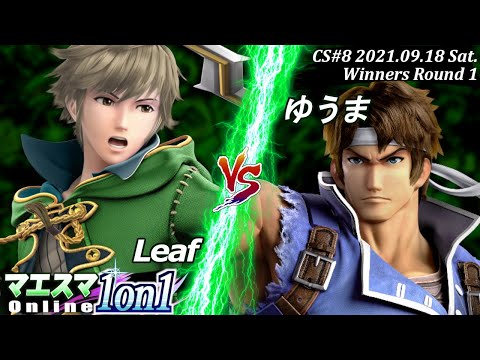 マエスマ1on1"Champion Series"#8＜Winners Round1＞Leaf(ルフレ）VS ゆうま(リヒター)【#スマブラSP/#マエスマ】【オンライン大会/SSBU】
