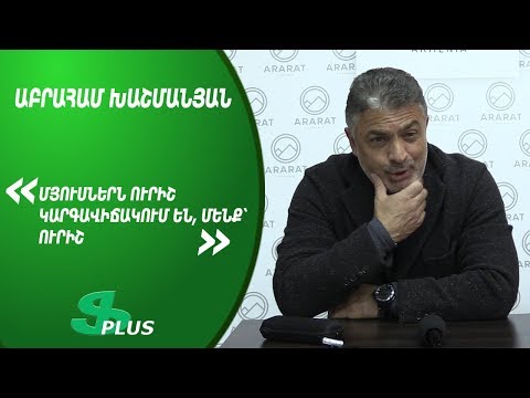 APL, Matchday 20 FC Ararat Yerevan Head Coach about 4-1 defeat from FC Ararat-Armenia