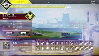 ＜APEX＞暇な人集まれ