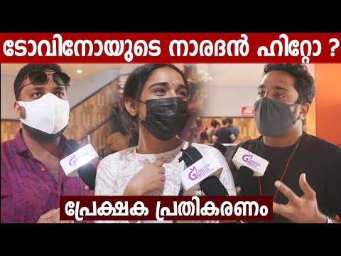 Naradan Review | NaradanReviews | Naradan Theatre  Response