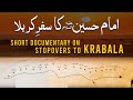 Imam Hussain RA Ka Madina Sy Karbala Ka Safar Documentary Of Karbala In Urdu Manazil E Karbala