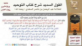 34 باب ما جاء في الرياء (والباب الذي يليه) image