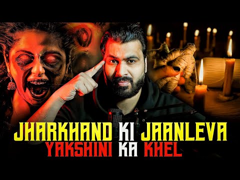 JHARKHAND Ki Jaanleva YAKSHINI Ka Khel | Real Horror Story | Subscriber Story #horror #horrorstories