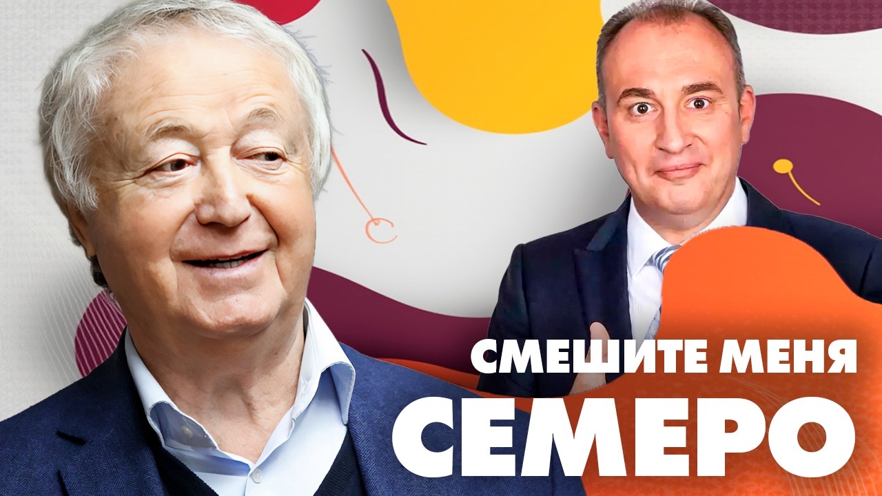 Юмористы шутят про интернет, необычное хобби, футбольных фанатов | Ещенко, Из