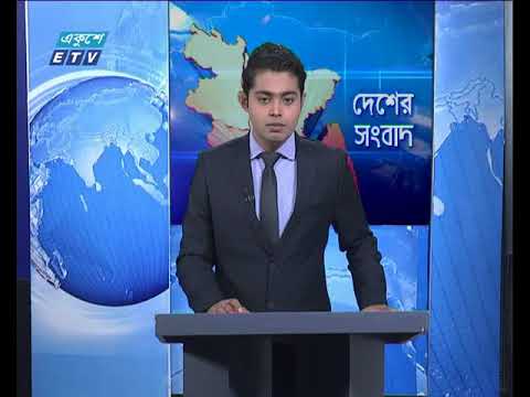 সকাল ১১টার সংবাদ ০৯ ১০ ২০১৭