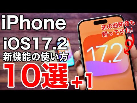 FritzApp: アップデートにより 2 つの新機能が追加されました