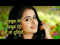 महबूब मेरे महबूब मेरे तू है तो दुनिया �