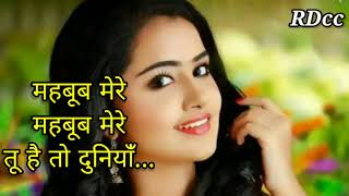 Download lagu महबूब मेरे , महबूब मेरे तू है तो दुनिया कितनी हंसी है /Mahboob Mere Mahboob Mere Tu Hai To Duniya... mp3 Download lagu महबूब मेरे , महबूब मेरे तू है तो दुनिया कितनी हंसी है /Mahboob Mere Mahboob Mere Tu Hai To Duniya... mp3
