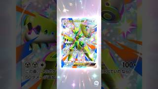 新弾『シャイニングメガ』10パック分引いてイクッ！！＃５ #ポケモンカード #おれポケ #ポケモン #ポケポケ #ポケカ