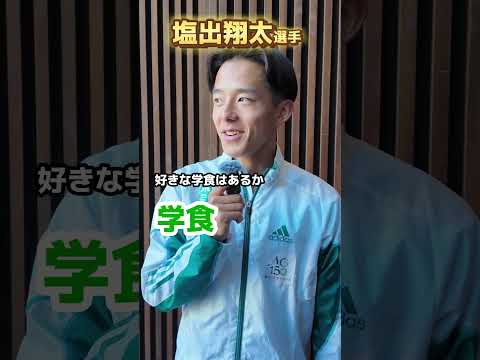 史学科 第101回箱根駅伝　優勝報告会の様子 : 選手インタビュー概要青山学院大学陸上競技部