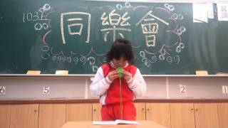 禾芸陶笛小星星 