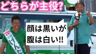 【榛葉賀津也】プロレス仕込み？主役を食ってしまう榛葉幹事長の熱すぎる応援【古謝げんた・沖縄県知事選挙】