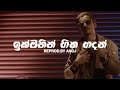 FREE Sinhala Violin Sample Trap Beat Ikmanin Hitha Hadan Sinhala Rap Beat