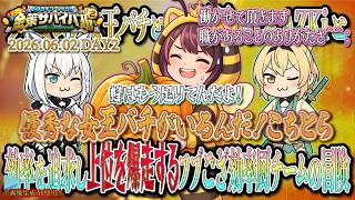 【#ホロ金策サバイバル2】ファームの女王バチとして信頼されるAZKiと、効率を追求し上位を爆走するフブござ効率厨チームの冒険！DAY2【2026.06.02/Minecraft/ホロライブ切り抜き】