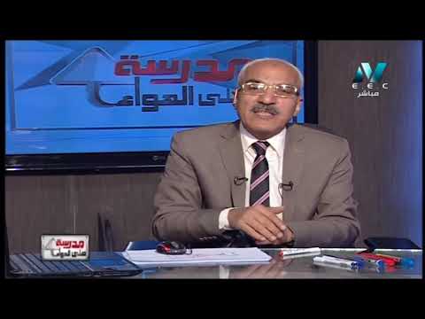 أحياء 2 ثانوي حلقة 11 ( مراجعة علل / ماذا يحدث / المقارنات على الاحساس ) أ سيد خليفه 15-04-2019